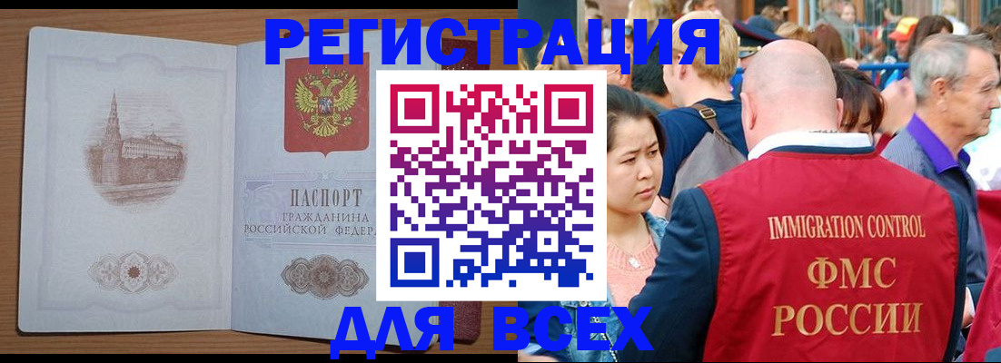 временная регистрация для всех в Краснокамске