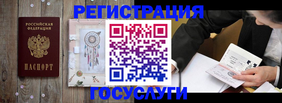 прописка для работы в Краснокамске