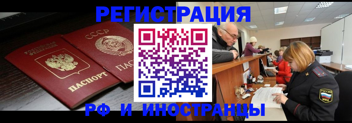 прописка штамп в Краснокамске