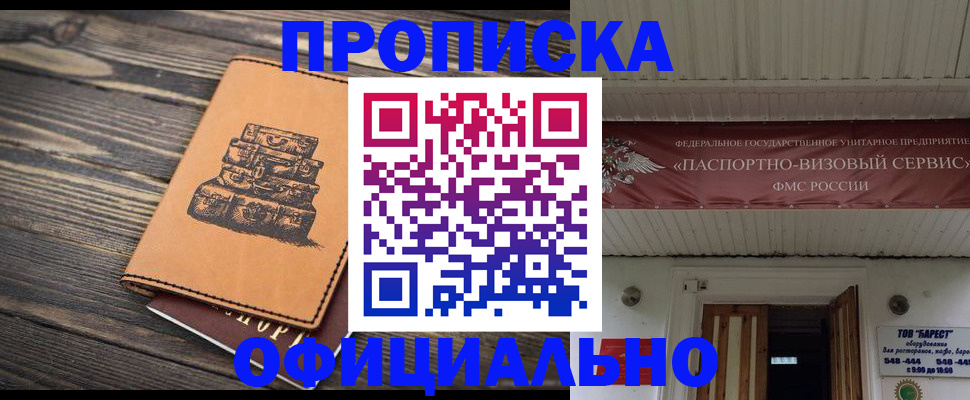 временная регистрация надежно в Краснокамске