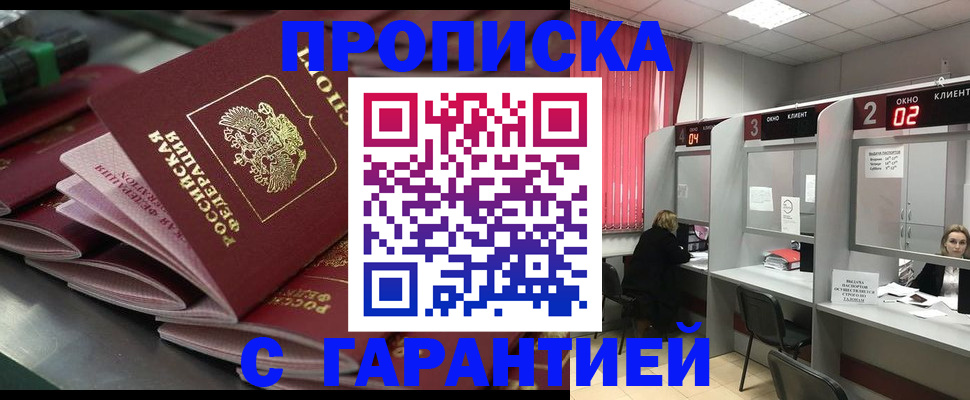 временная регистрация надежно в Краснокамске