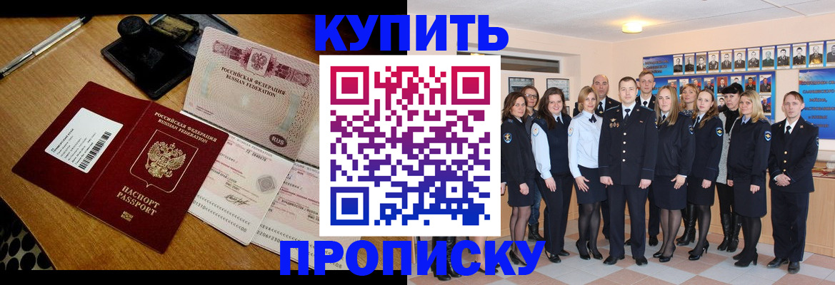 прописка 2025 в Краснокамске